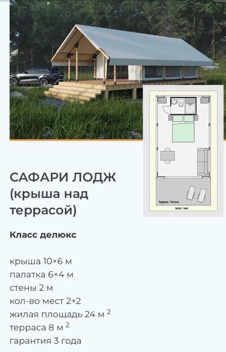 Продаётся Сафари тент / Палатка для Глэмпинга — фото 5
