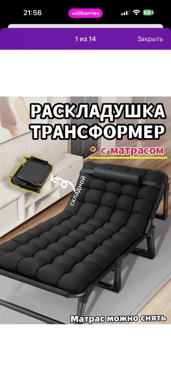 Продам раскладушку — фото 1