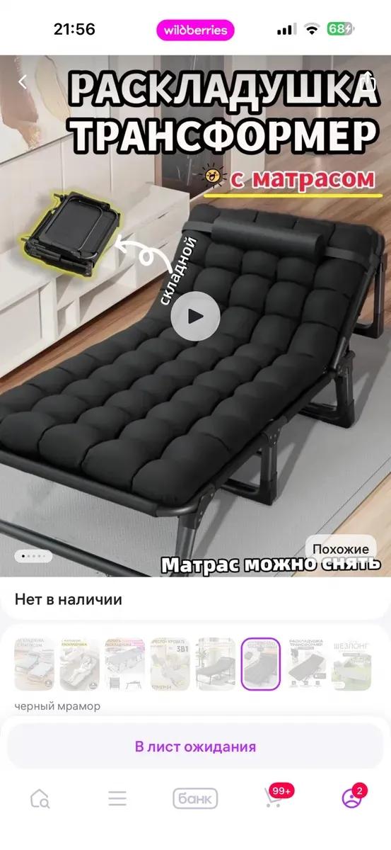 Продам раскладушку — фото 2