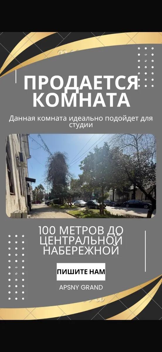 Продается квартира (студия )