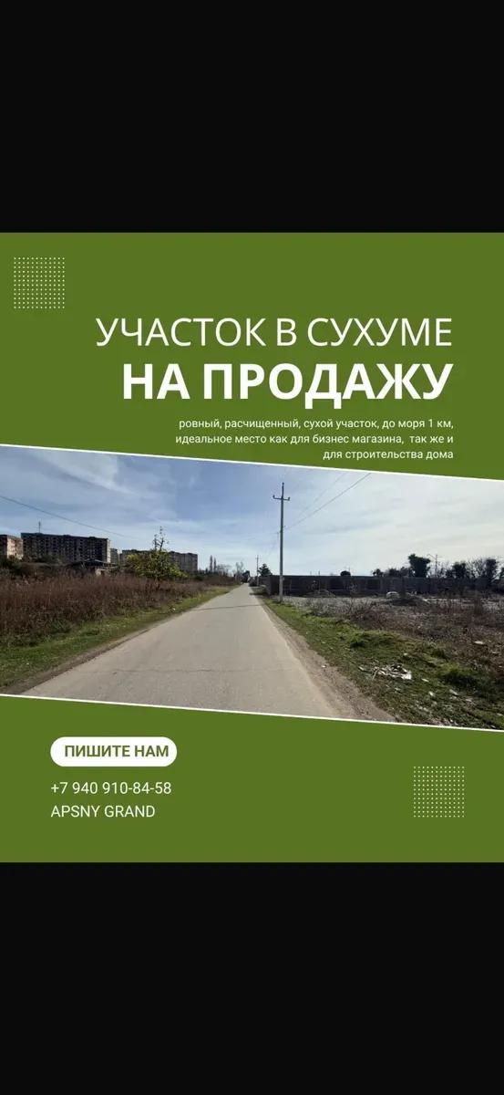 Продается участок 8 соток ул. Эшерская